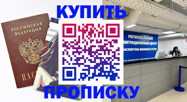 временная регистрация 2025 в Удмуртии