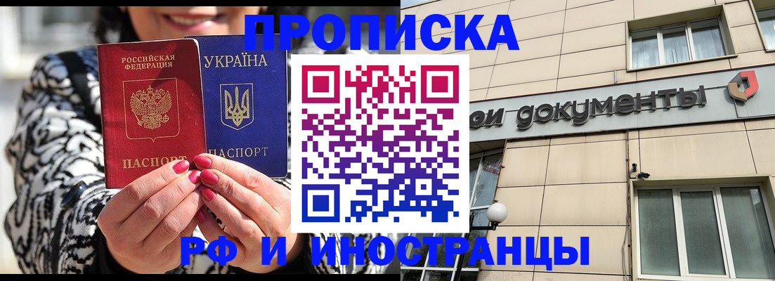 прописка для военкомата в Удмуртии