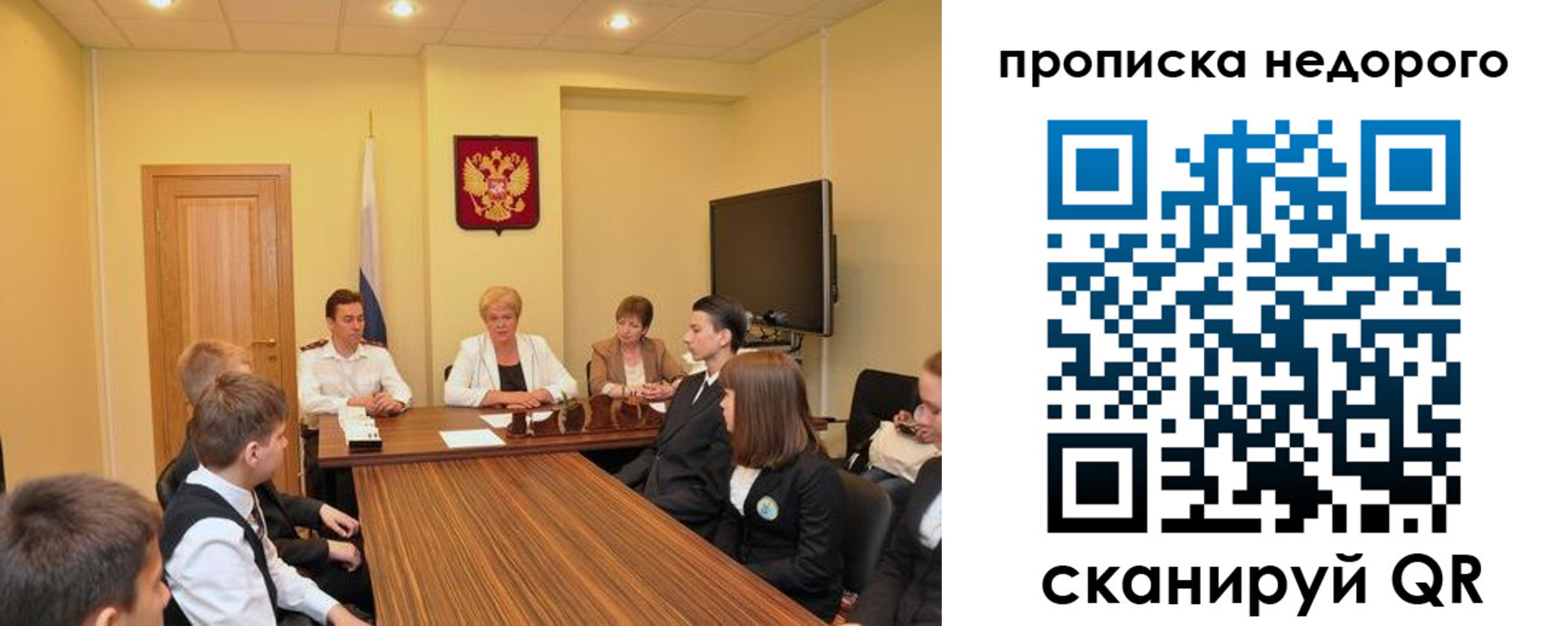 временная прописка в Удмуртии