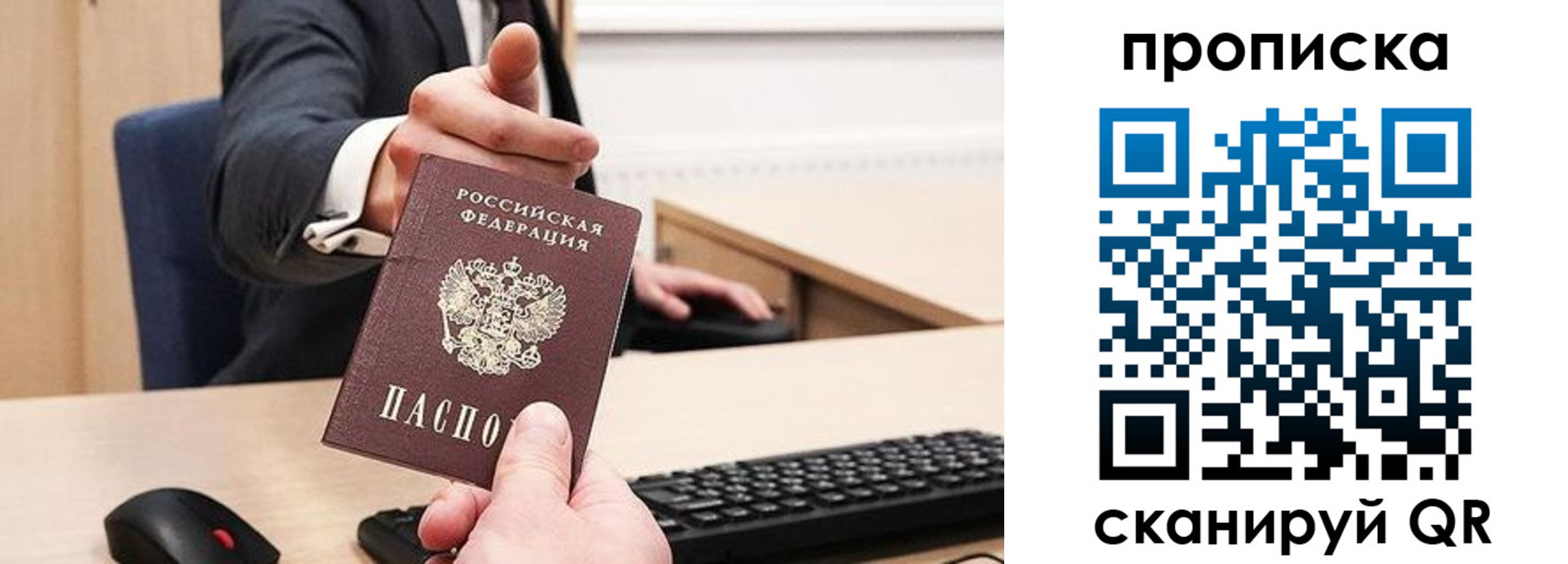 временная регистрация в квартире в Удмуртии