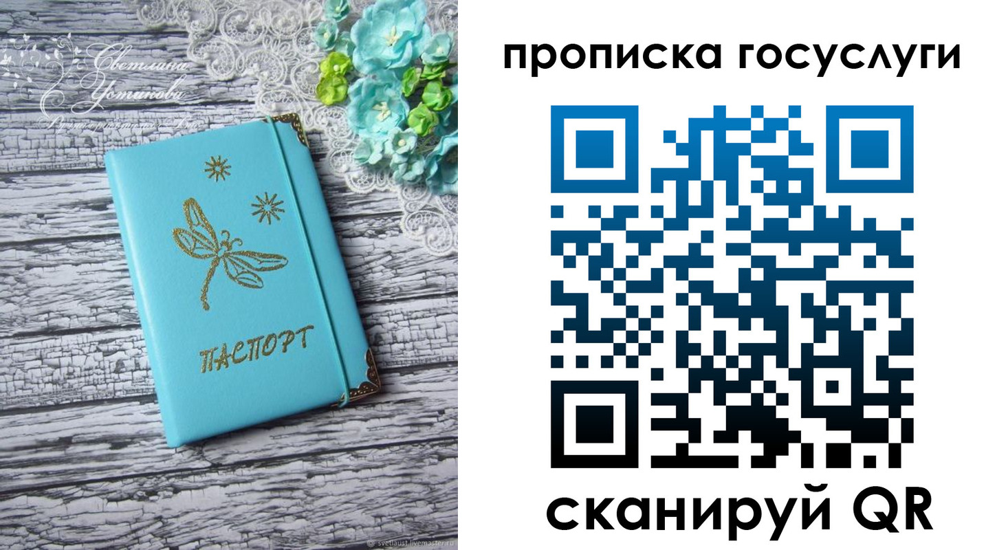 временная прописка в Удмуртии