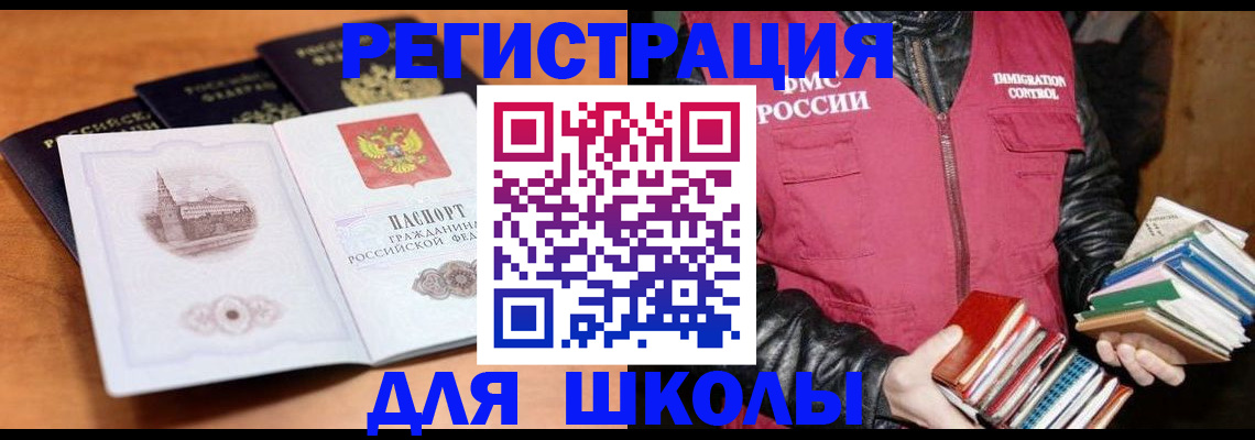 временная регистрация купить в Удмуртии